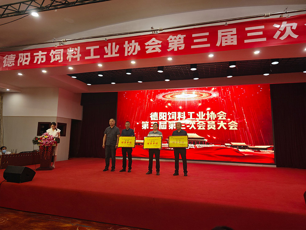 四川麥比克寵物食品有限公司榮獲2022年度德陽市科技創新企業